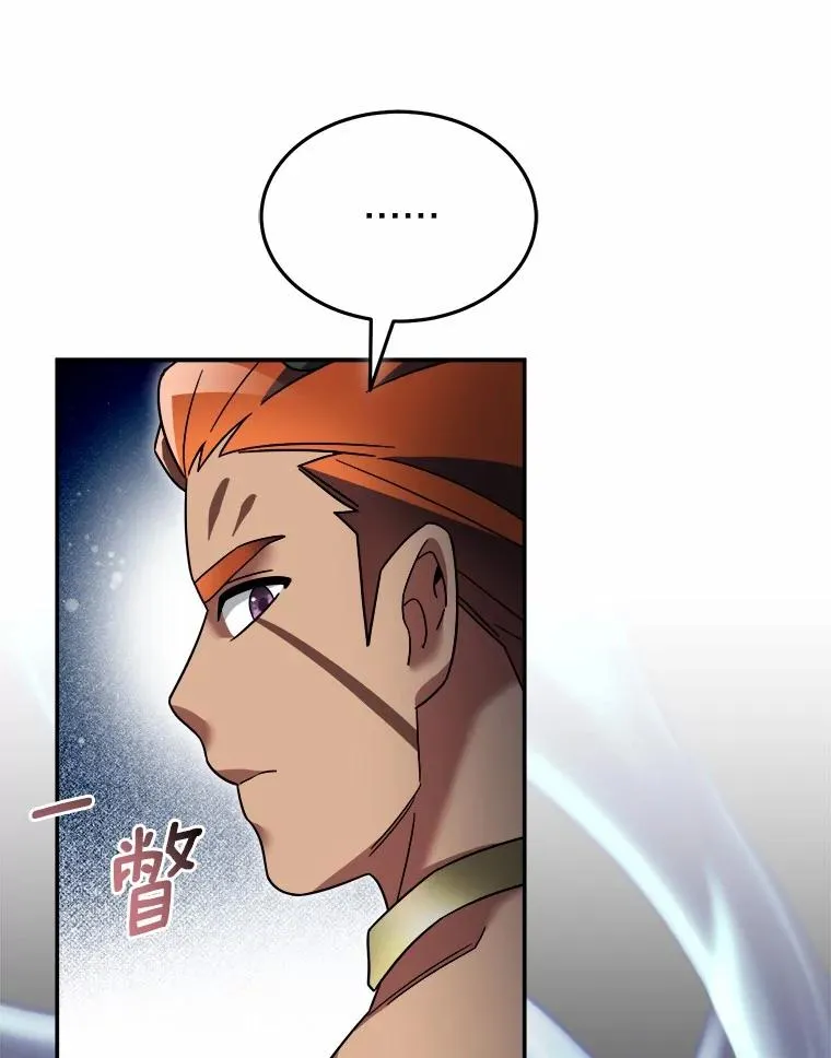104.可怜的守护长 第16页