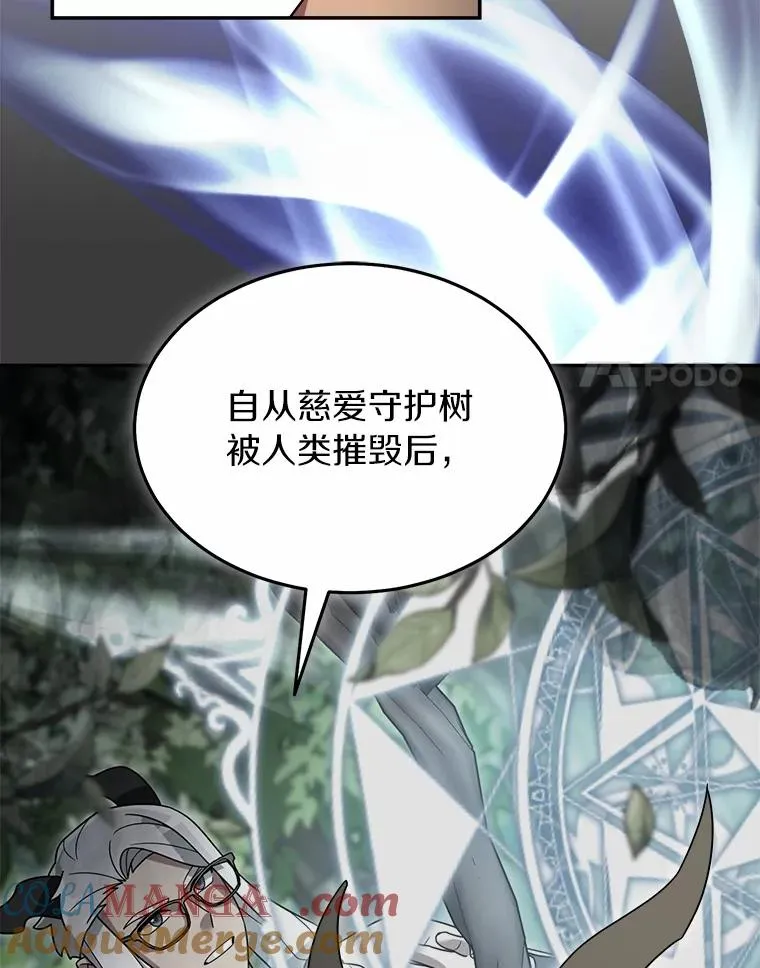 104.可怜的守护长 第17页