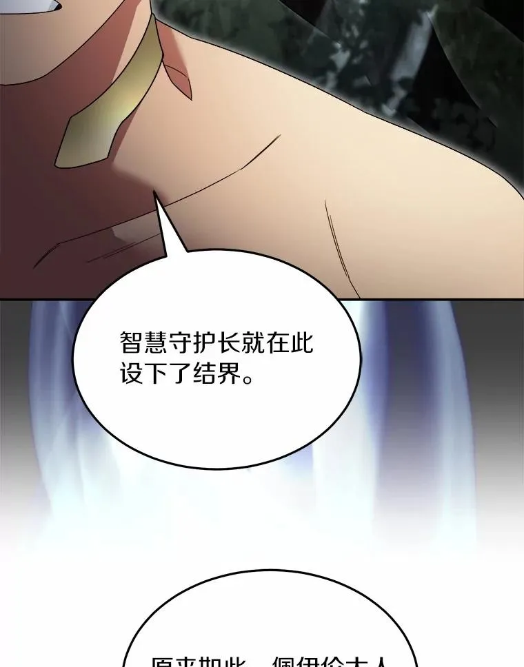 104.可怜的守护长 第19页