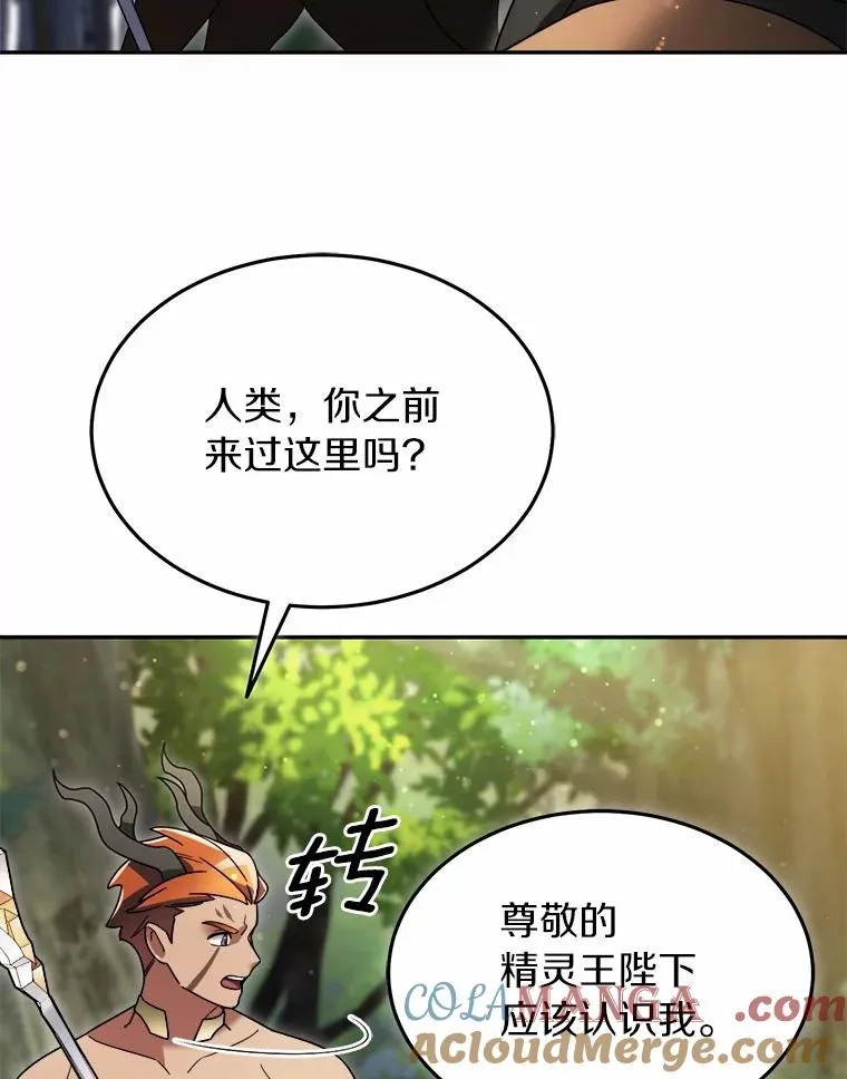 104.可怜的守护长 第21页