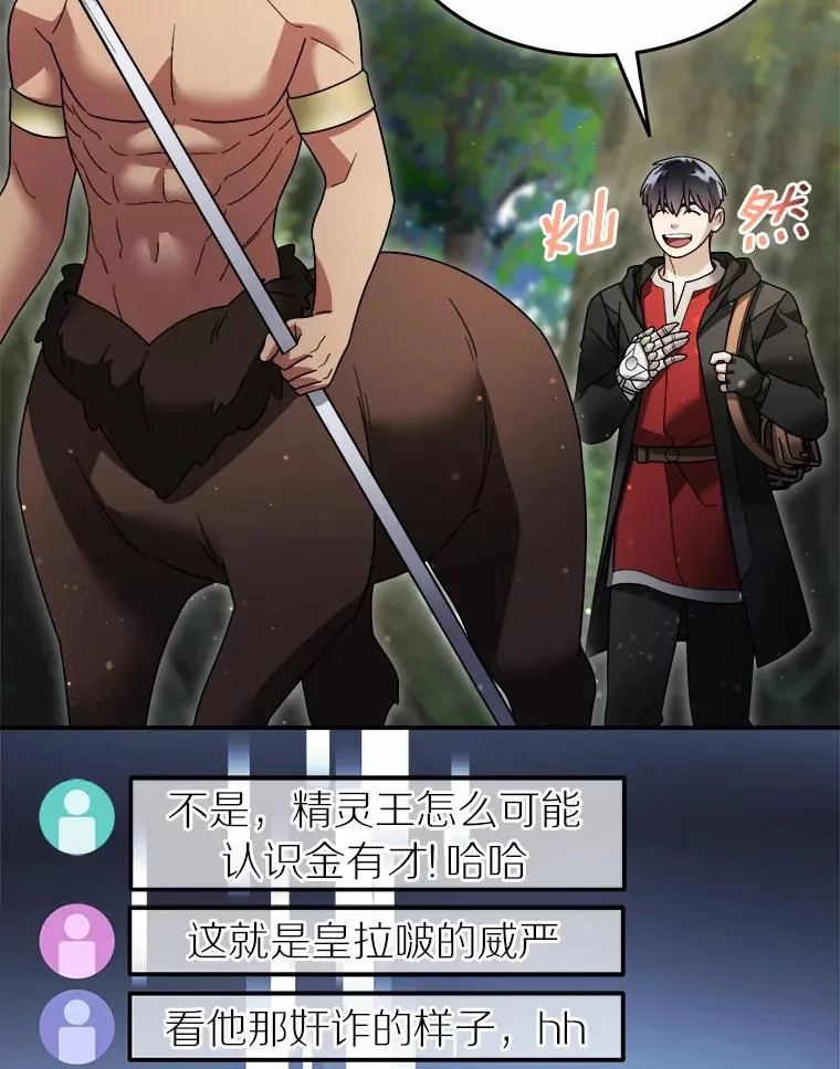 104.可怜的守护长 第22页