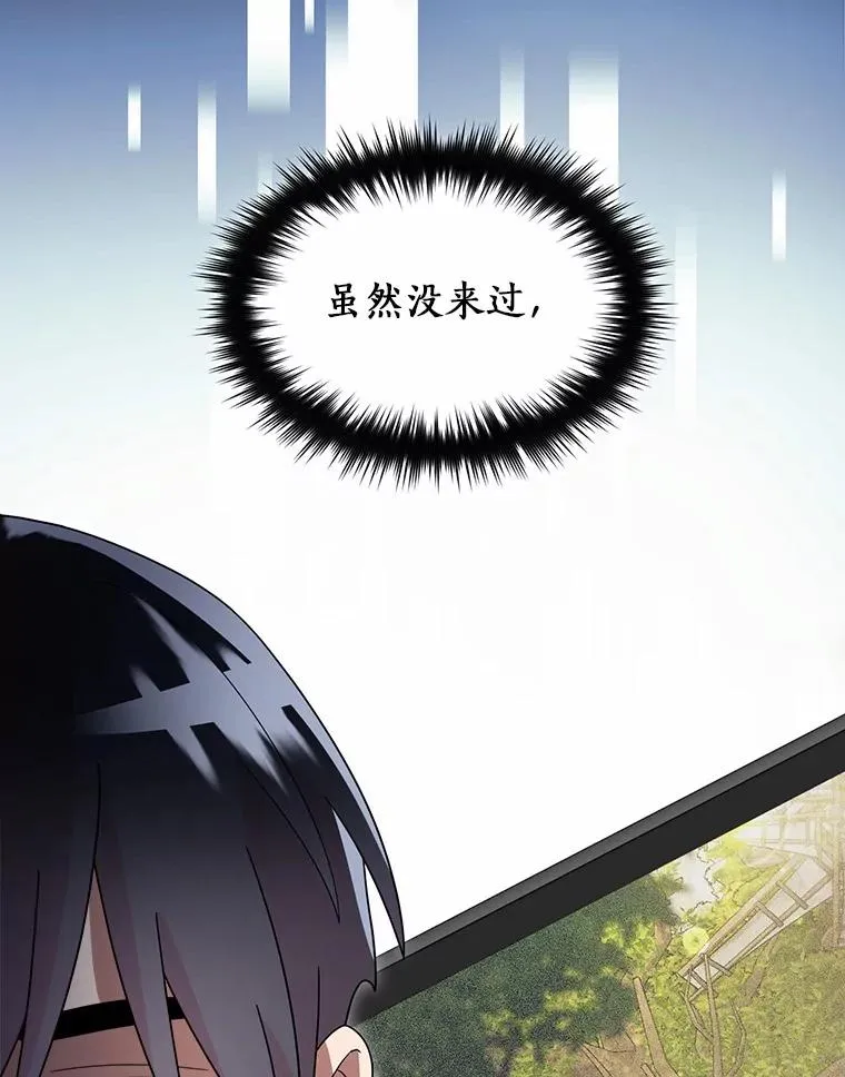 104.可怜的守护长 第23页