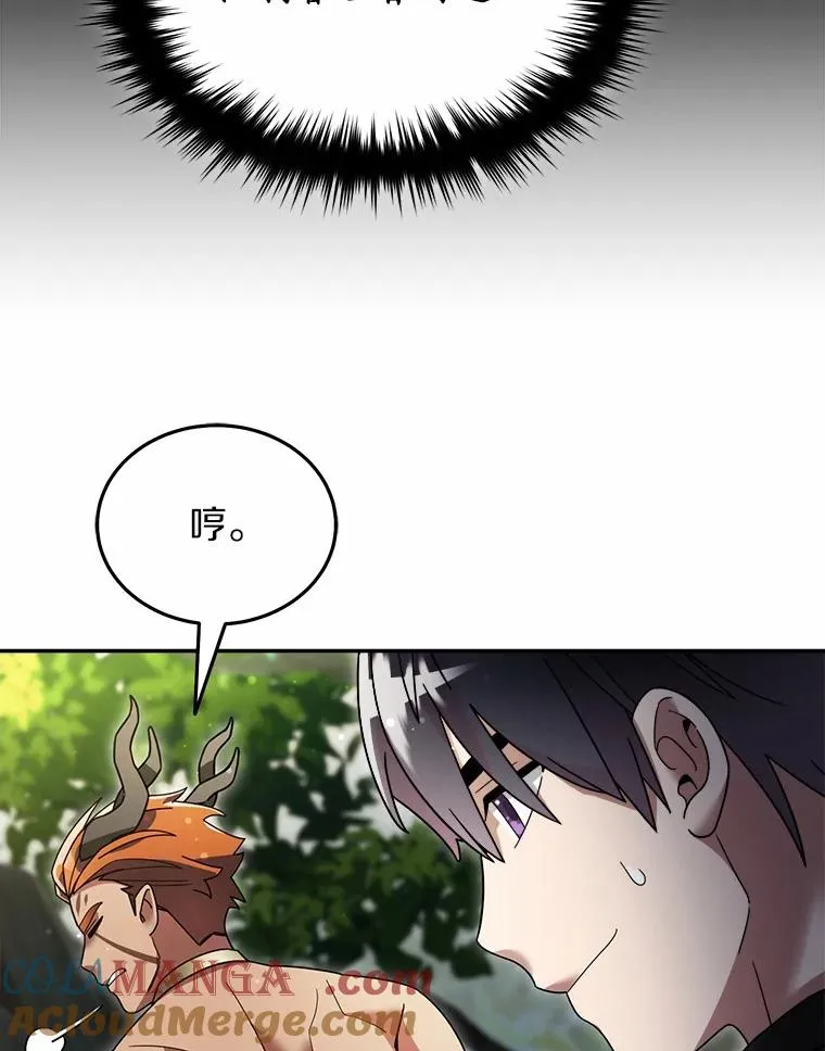 104.可怜的守护长 第25页