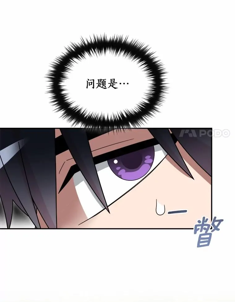 104.可怜的守护长 第27页
