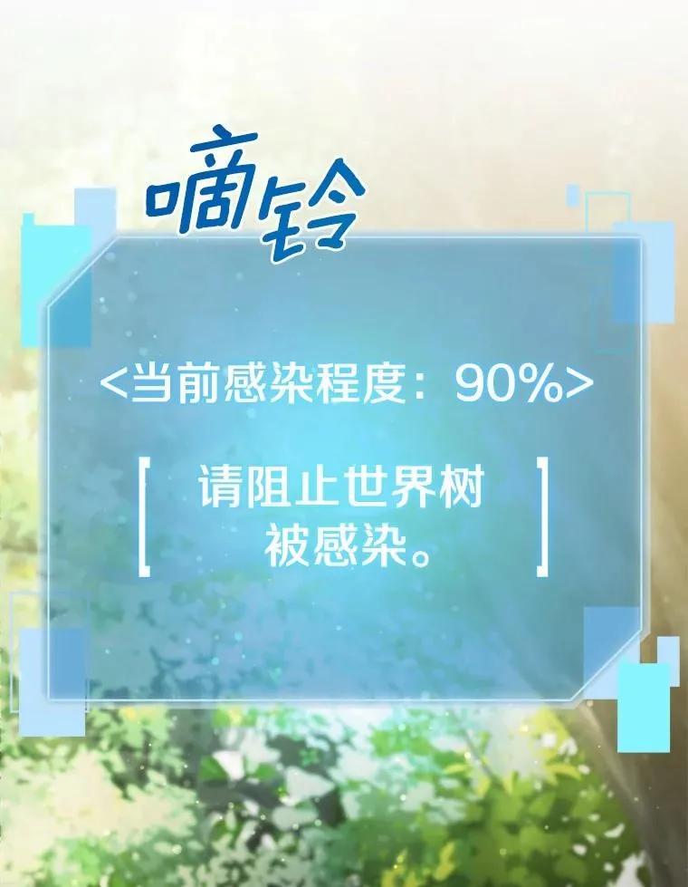 104.可怜的守护长 第28页