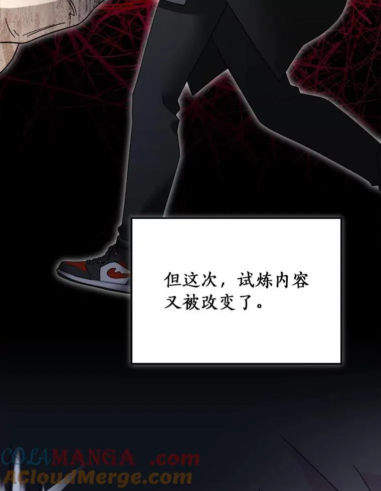 104.可怜的守护长 第33页