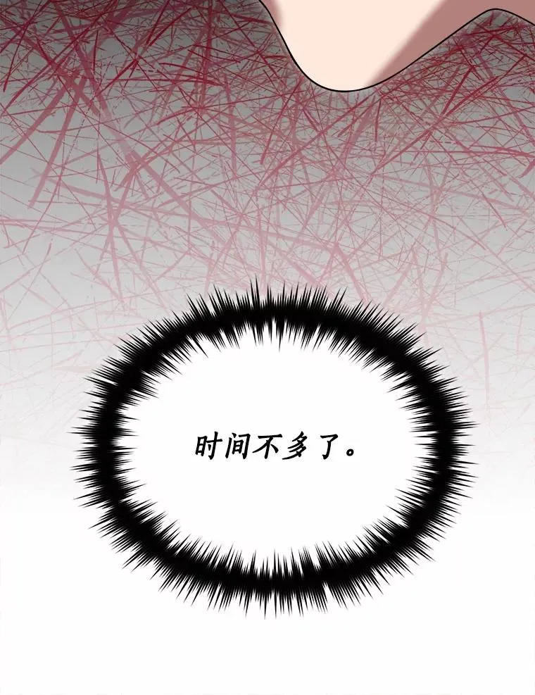 104.可怜的守护长 第35页