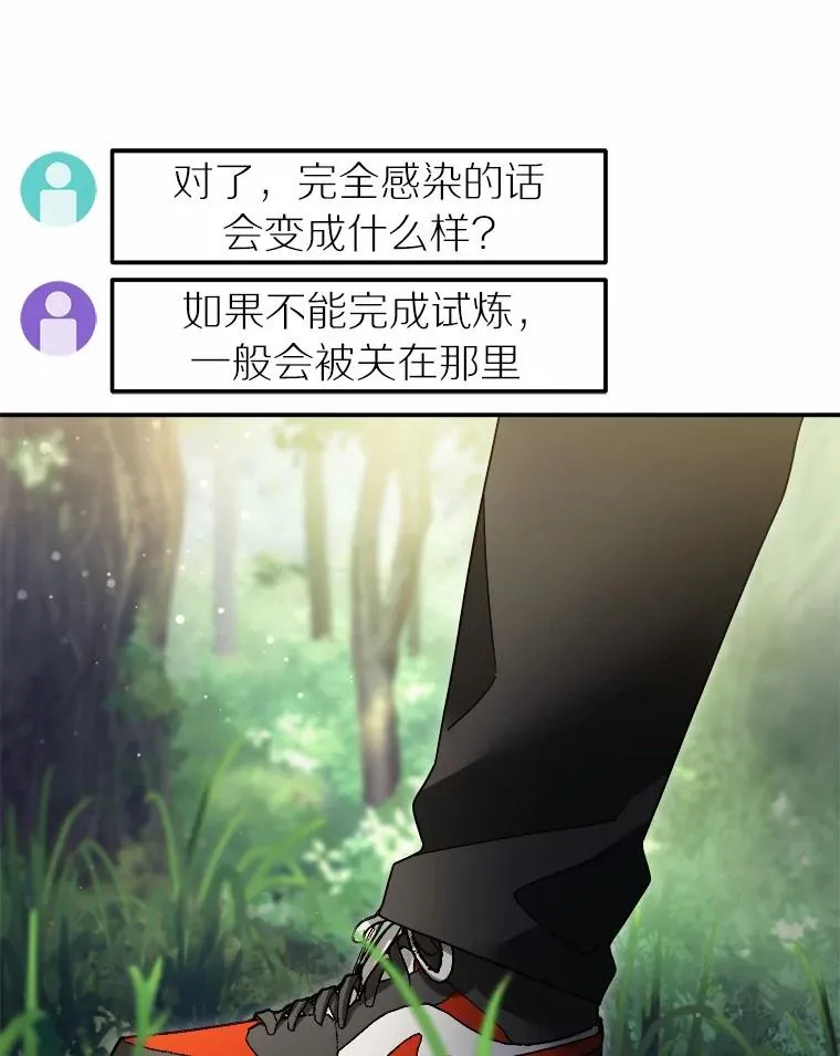 104.可怜的守护长 第36页