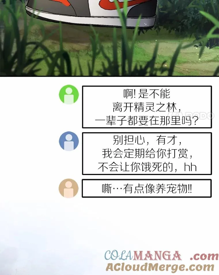 104.可怜的守护长 第37页