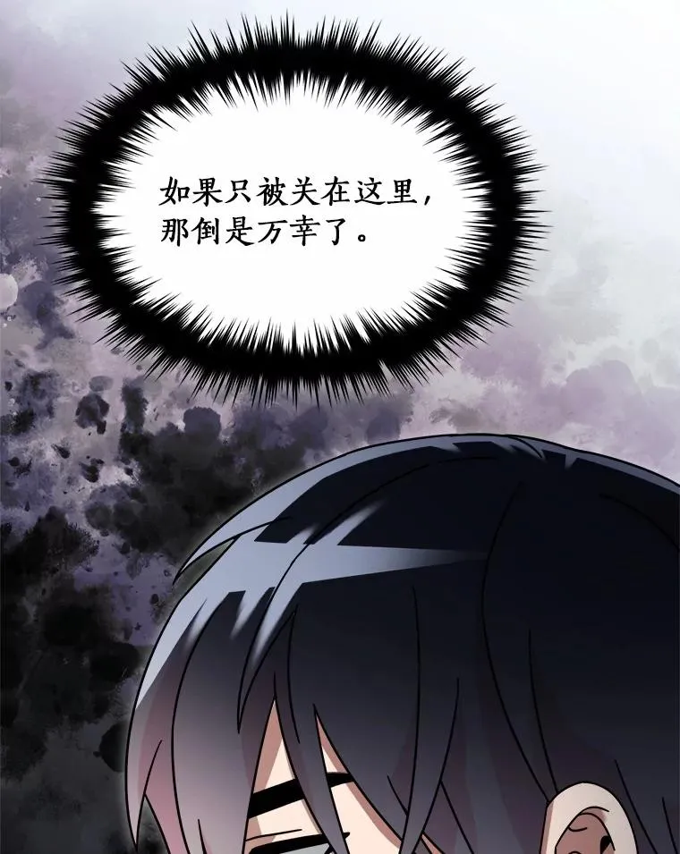 104.可怜的守护长 第38页