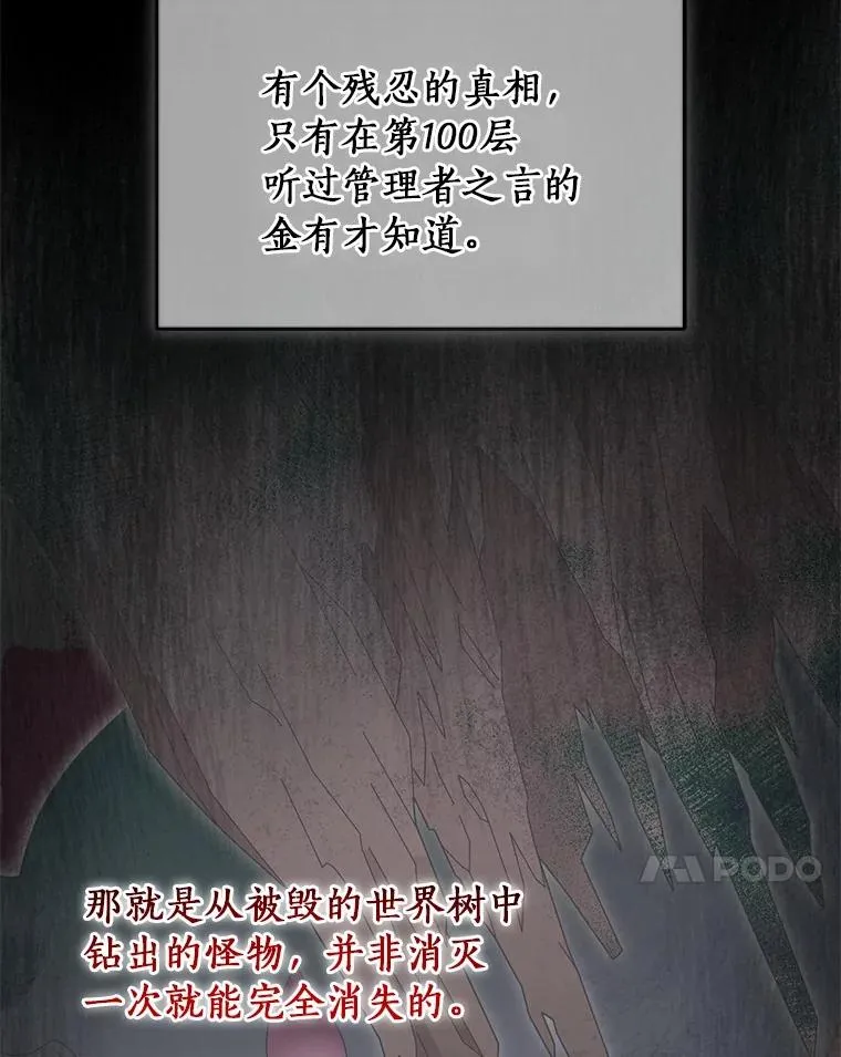 104.可怜的守护长 第40页