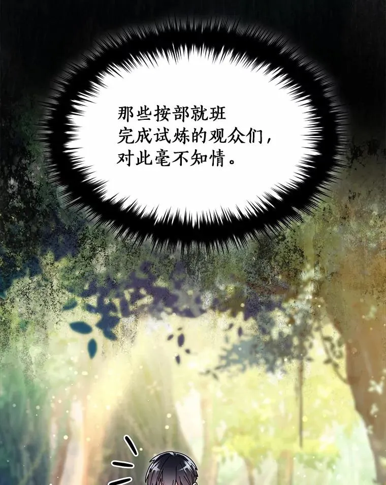 104.可怜的守护长 第43页
