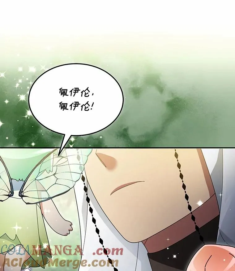 104.可怜的守护长 第45页