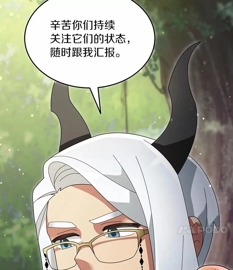 104.可怜的守护长 第47页