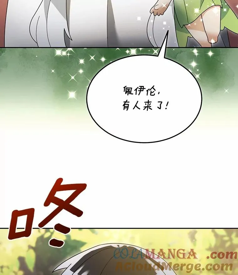 104.可怜的守护长 第49页