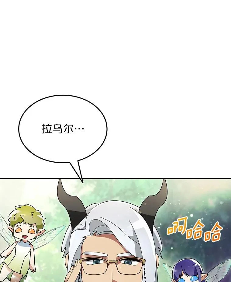 104.可怜的守护长 第54页