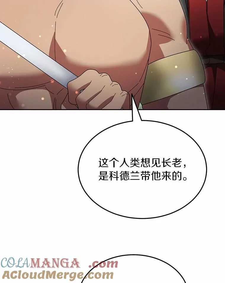 104.可怜的守护长 第57页