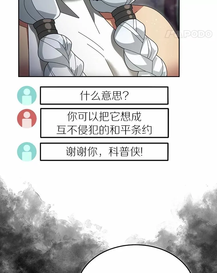 104.可怜的守护长 第59页