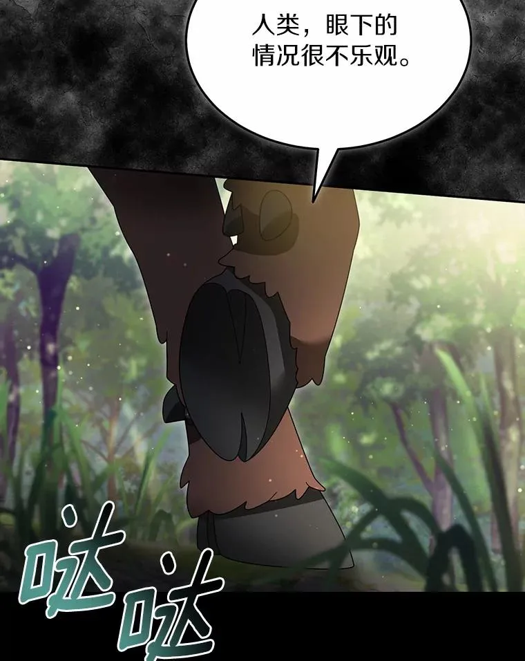 104.可怜的守护长 第60页