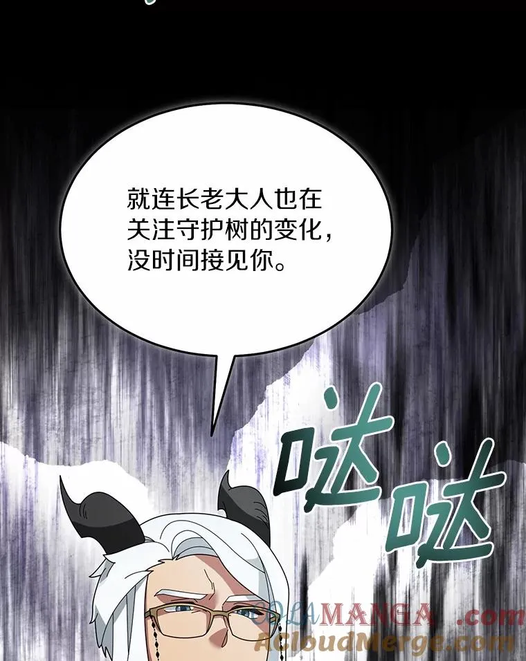104.可怜的守护长 第61页