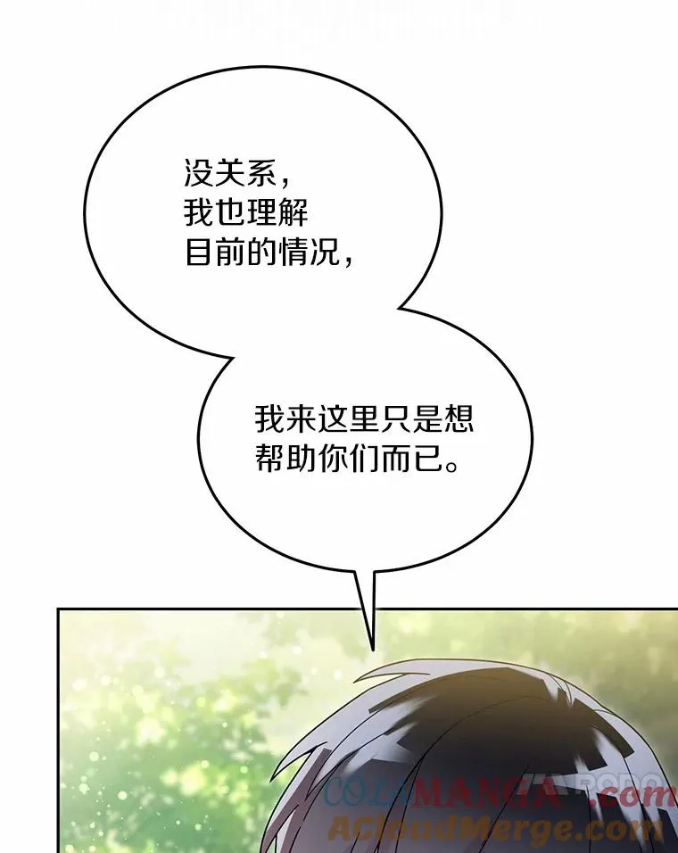 104.可怜的守护长 第65页