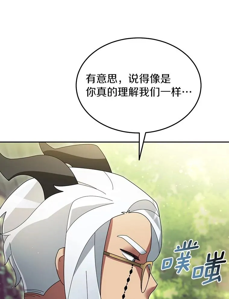 104.可怜的守护长 第67页
