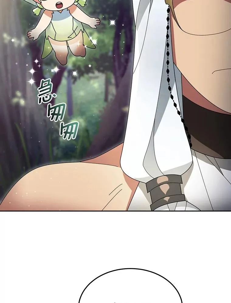 104.可怜的守护长 第70页