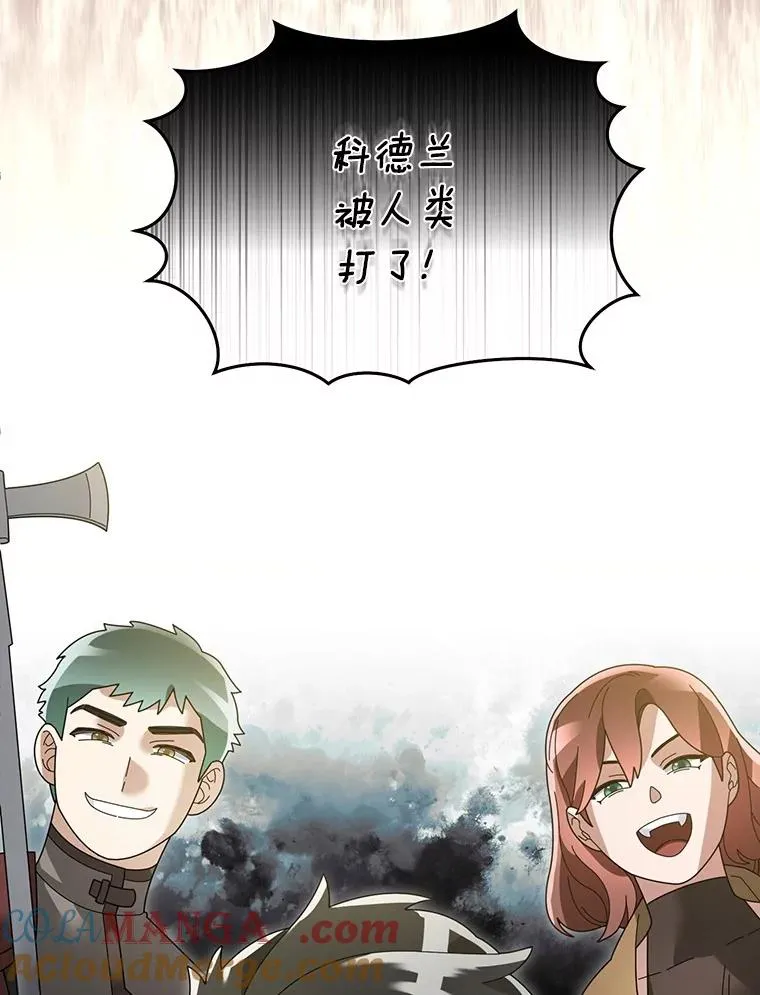 104.可怜的守护长 第73页