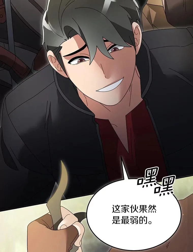 104.可怜的守护长 第74页
