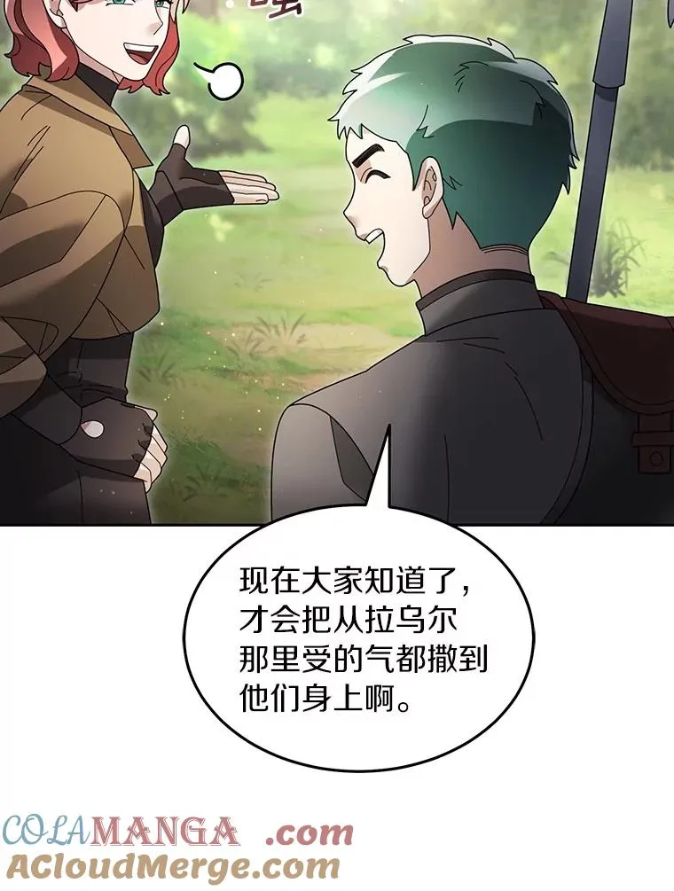 104.可怜的守护长 第77页