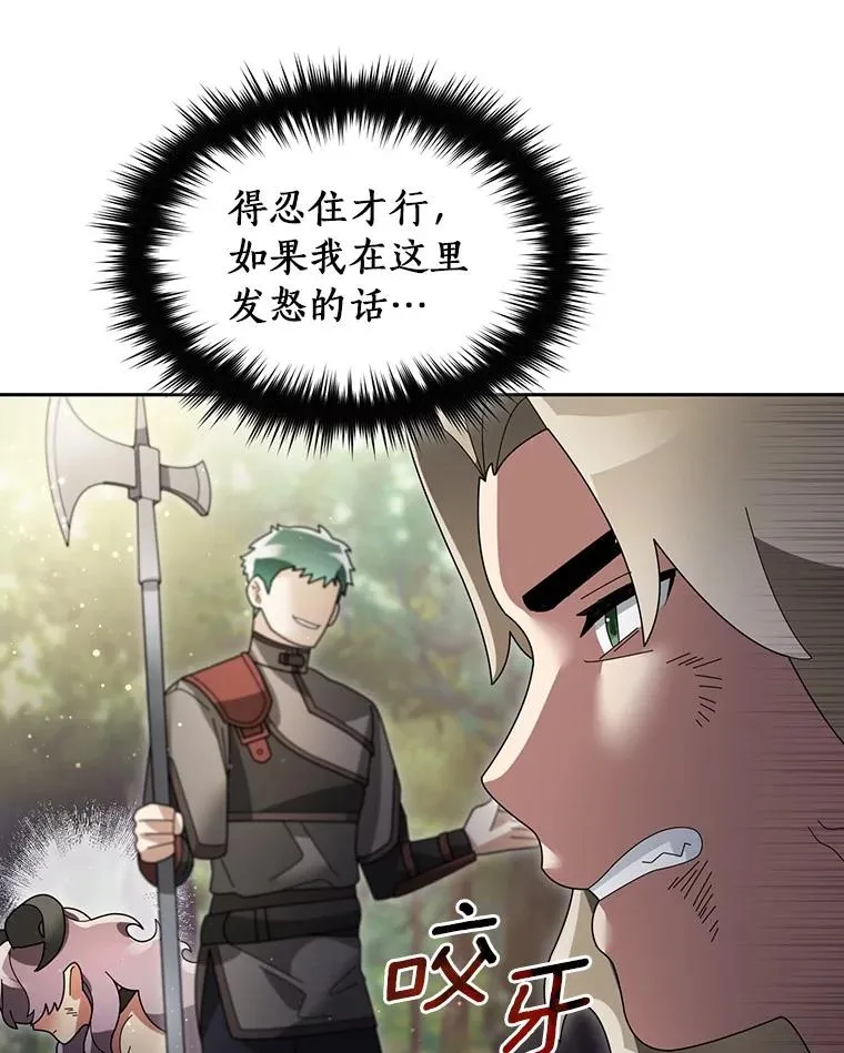 104.可怜的守护长 第78页