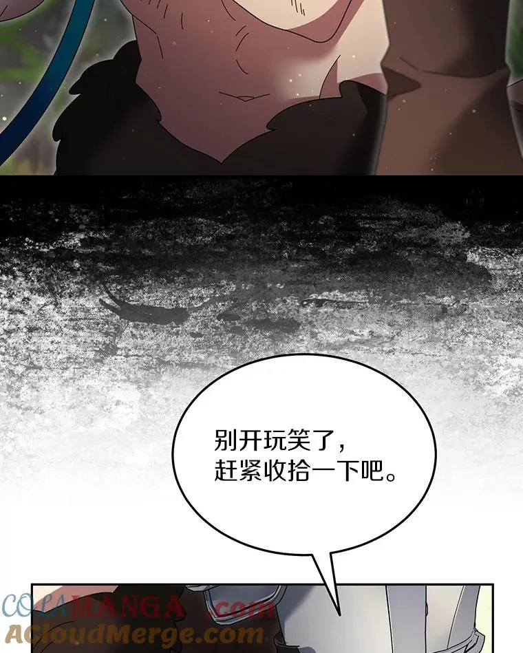 104.可怜的守护长 第81页