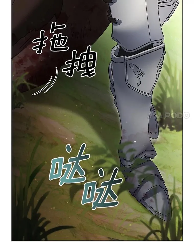 104.可怜的守护长 第82页