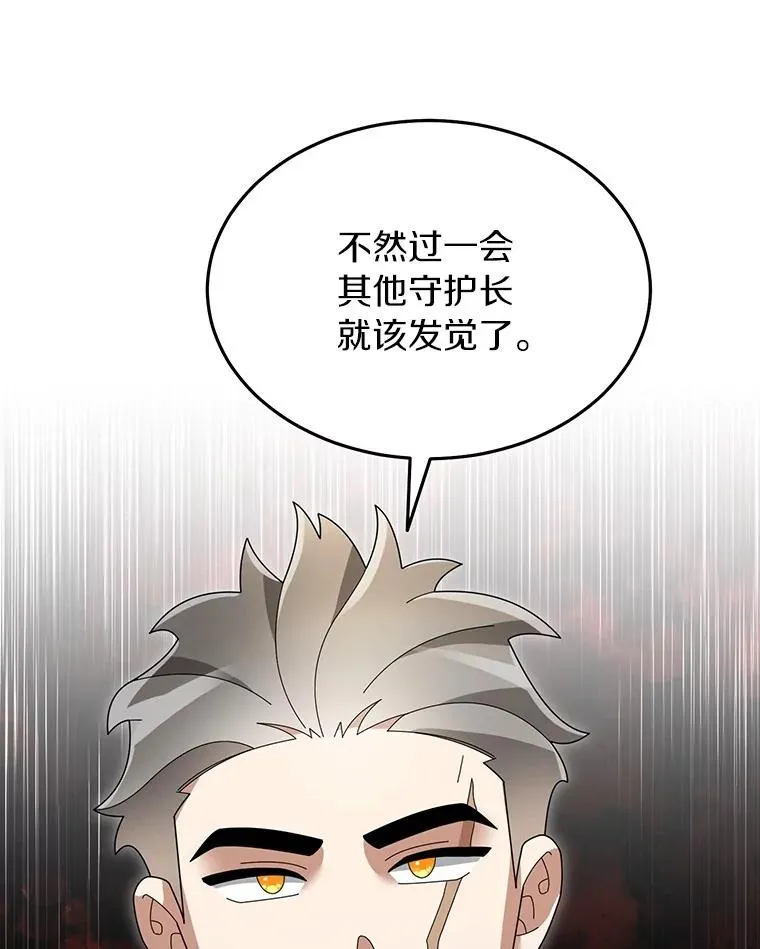 104.可怜的守护长 第83页