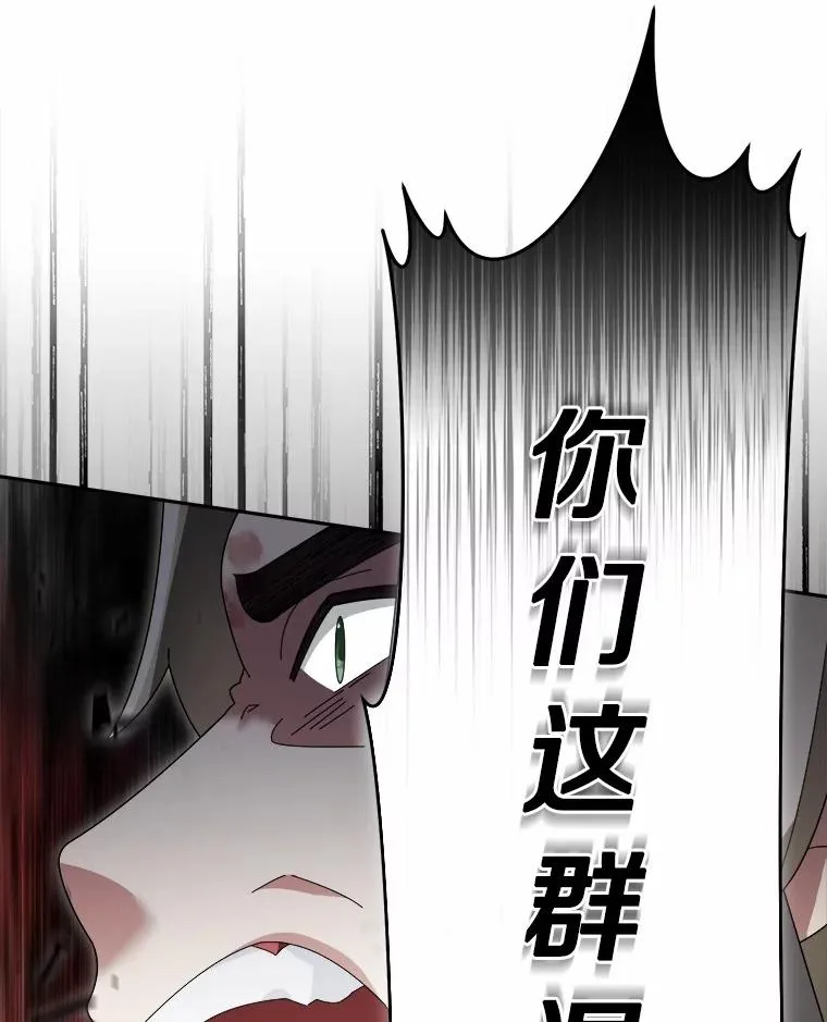 104.可怜的守护长 第95页