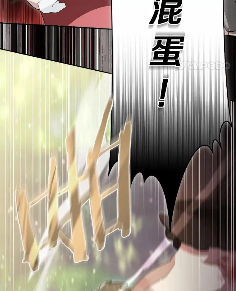 104.可怜的守护长 第96页