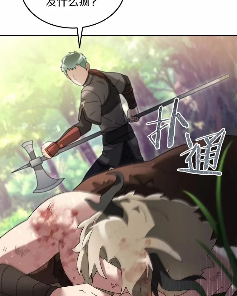 104.可怜的守护长 第102页