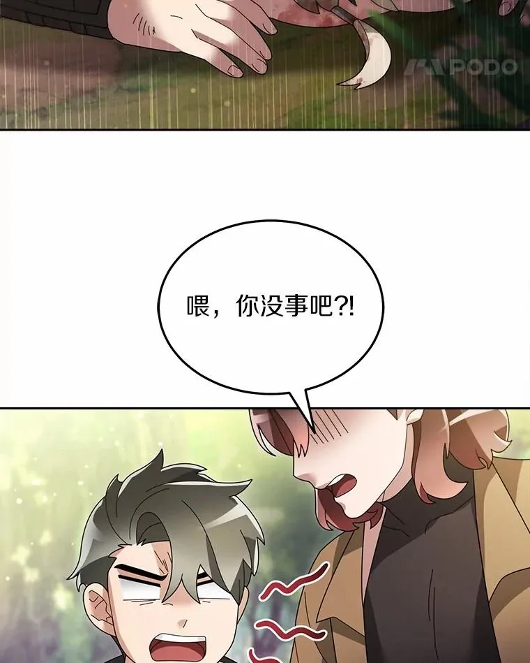 104.可怜的守护长 第103页