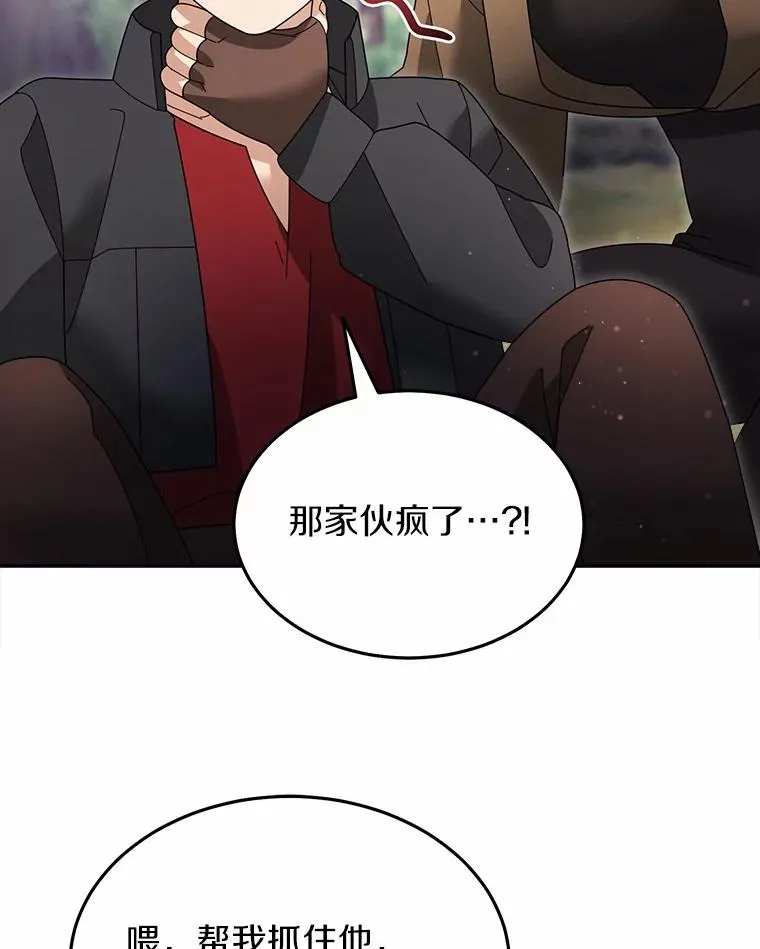 104.可怜的守护长 第104页
