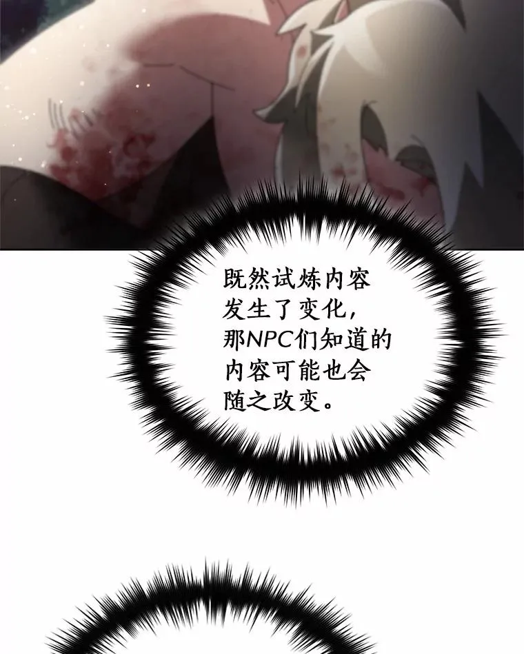 104.可怜的守护长 第108页