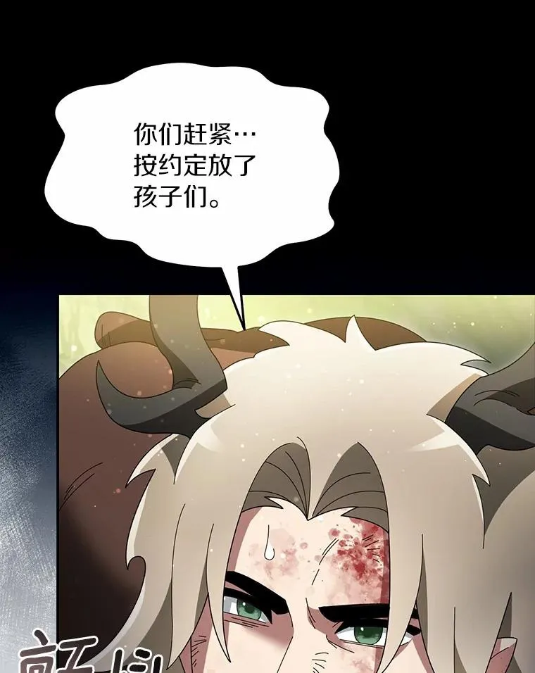 104.可怜的守护长 第111页