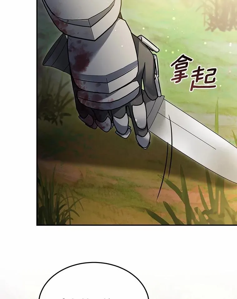 104.可怜的守护长 第114页