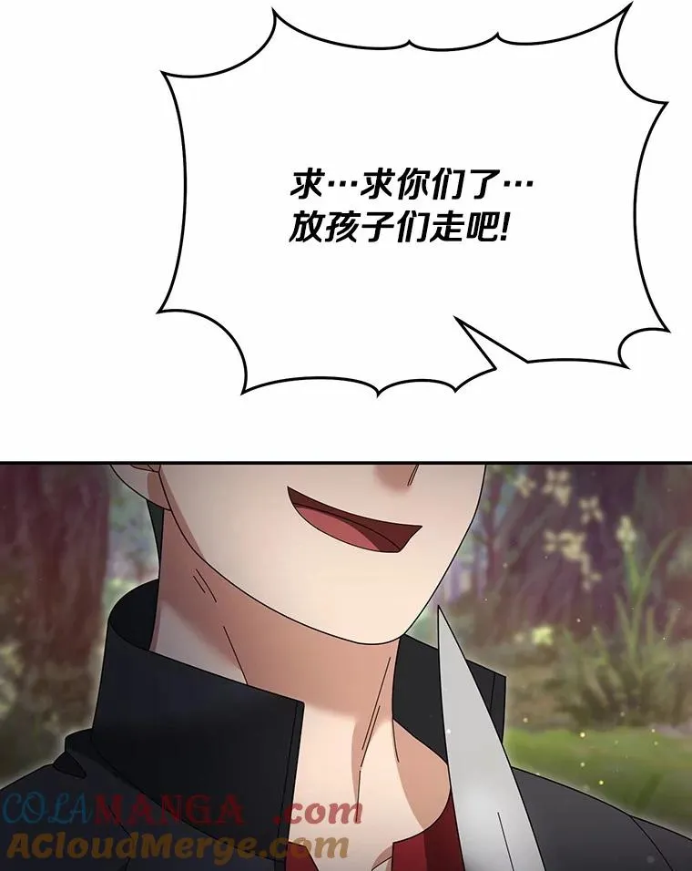 104.可怜的守护长 第117页
