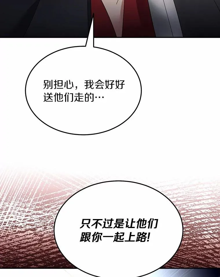 104.可怜的守护长 第118页