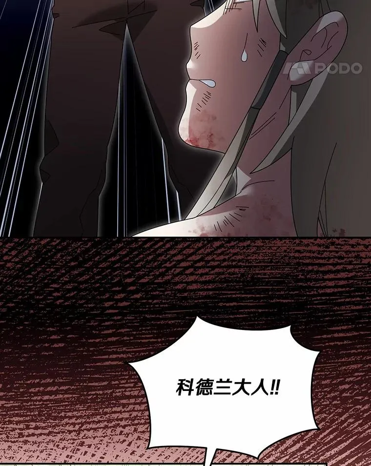 104.可怜的守护长 第120页