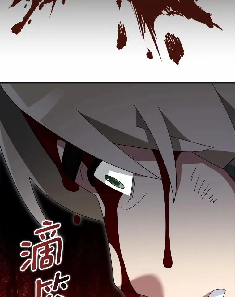 104.可怜的守护长 第124页