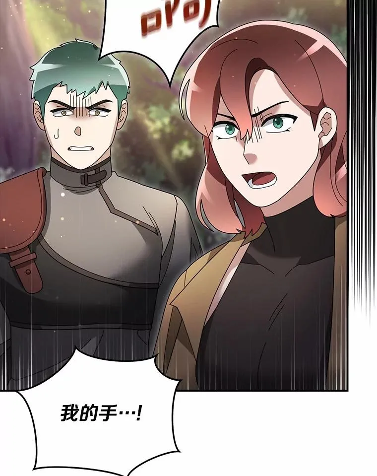 104.可怜的守护长 第128页