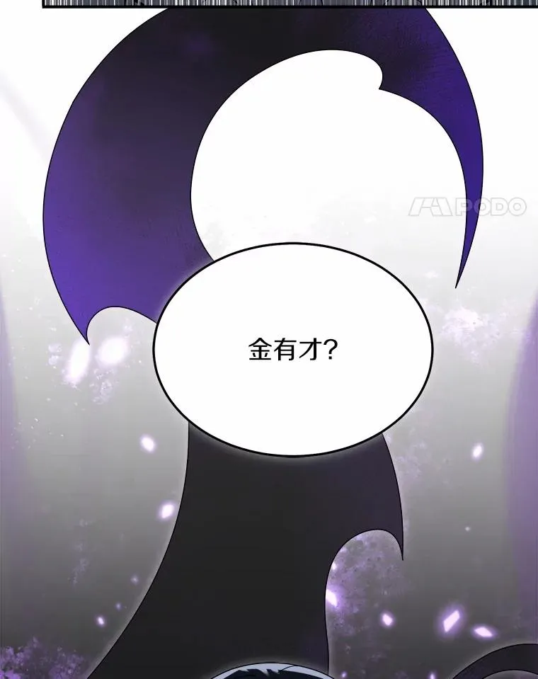 104.可怜的守护长 第130页
