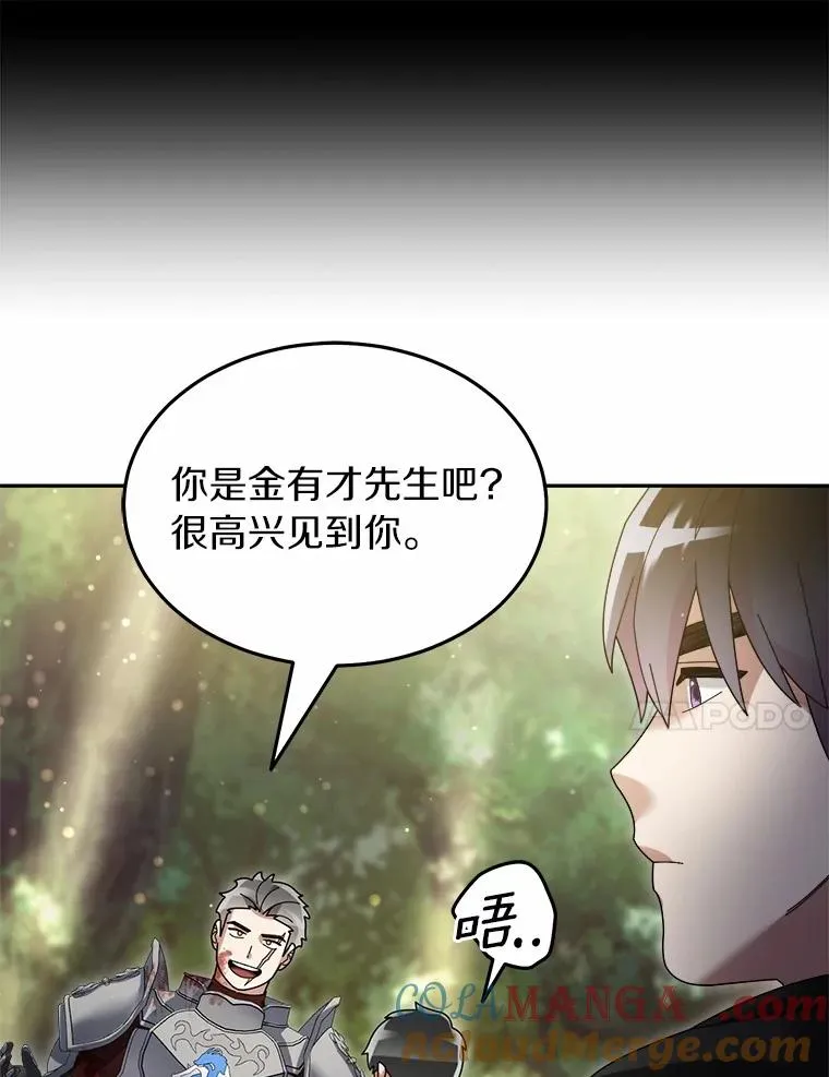 104.可怜的守护长 第133页