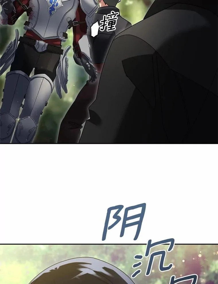 104.可怜的守护长 第134页